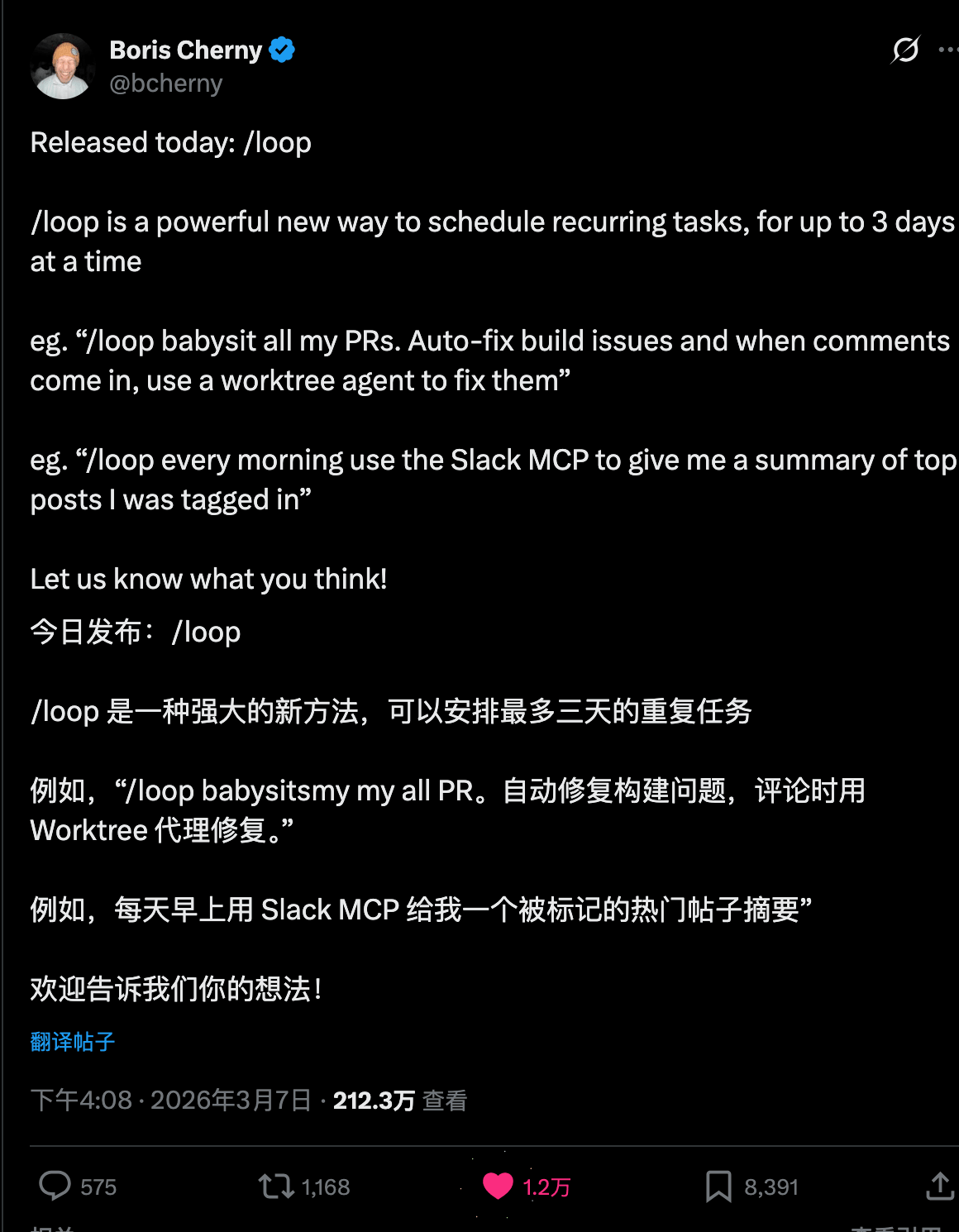 Claude Code 推荐使用 loop 命令